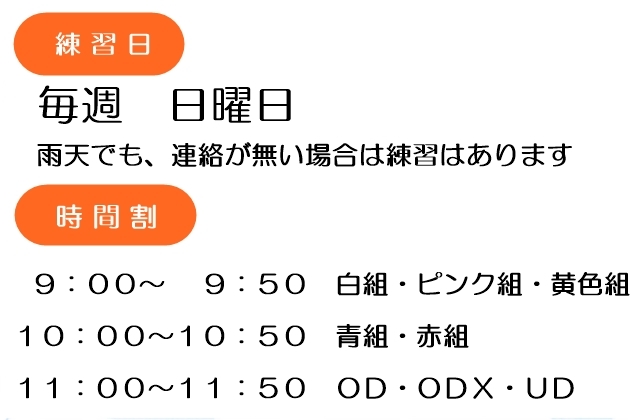 時間割